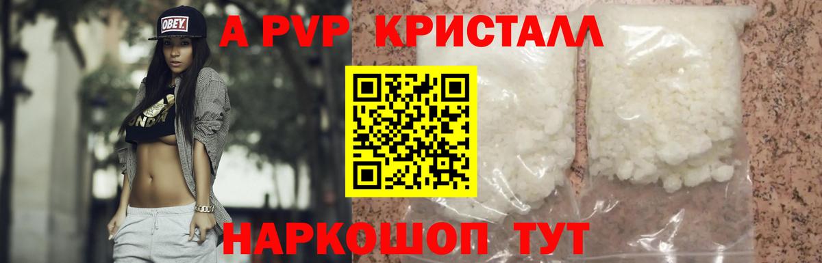 А ПВП крисы CK Кубинка