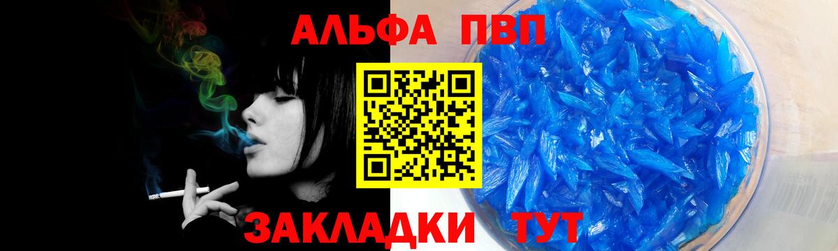 Alpha PVP мука  Вход с VPN  Кубинка  A PVP СК КРИС  Alpha-PVP СК 