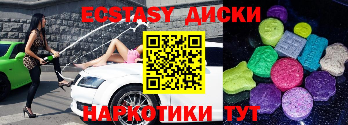 Экстази круглые Кубинка