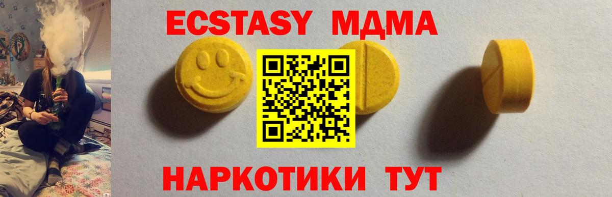 Кубинка  Ecstasy Cube  Ecstasy 250 мг  Вход с VPN 