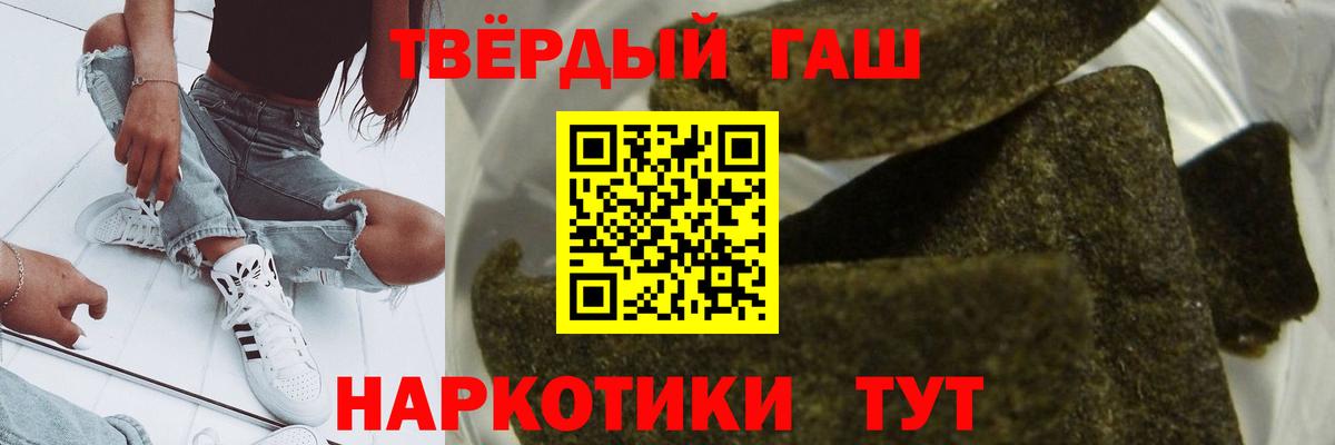 ГАШ VHQ  Гашиш  Кубинка  Вход с VPN  ГАШ 40% ТГК 