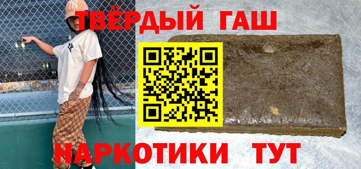 Гашиш гарик Кубинка