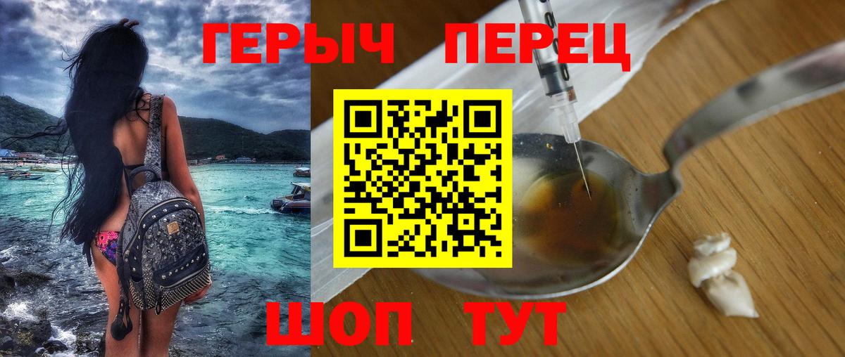 Кубинка  Героин герыч  Вход с VPN 