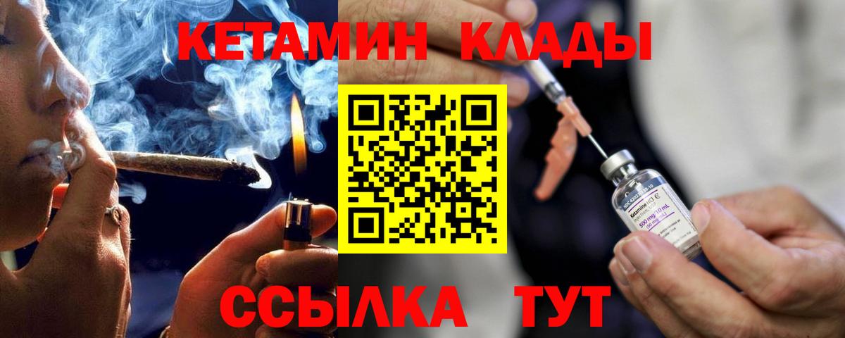 Кетамин ketamine  КЕТАМИН VHQ  гидра ONION  Кубинка  Вход с VPN 