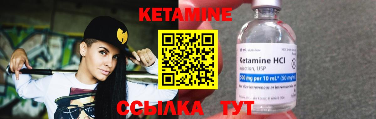 КЕТАМИН ketamine Кубинка