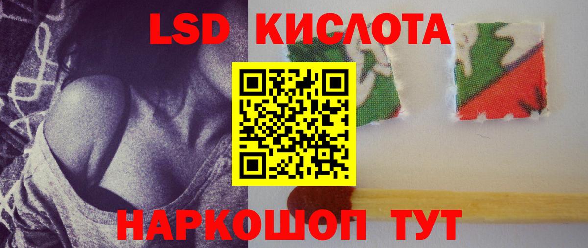 LSD-25 экстази кислота  Вход с VPN  Кубинка  ЛСД экстази  Лсд 25 экстази кислота 