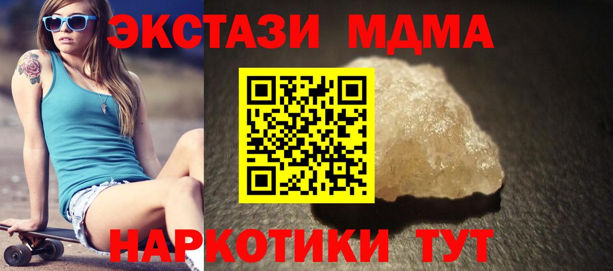 MDMA Molly  МДМА crystal  Кубинка  Вход с VPN 