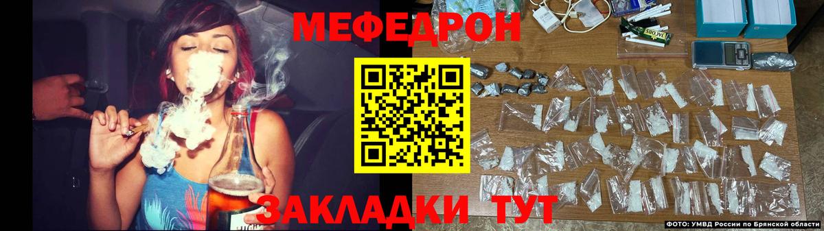 Мефедрон mephedrone  Меф  ОМГ ОМГ онион  МЯУ-МЯУ мяу мяу  Кубинка  Вход с VPN  Мефедрон 