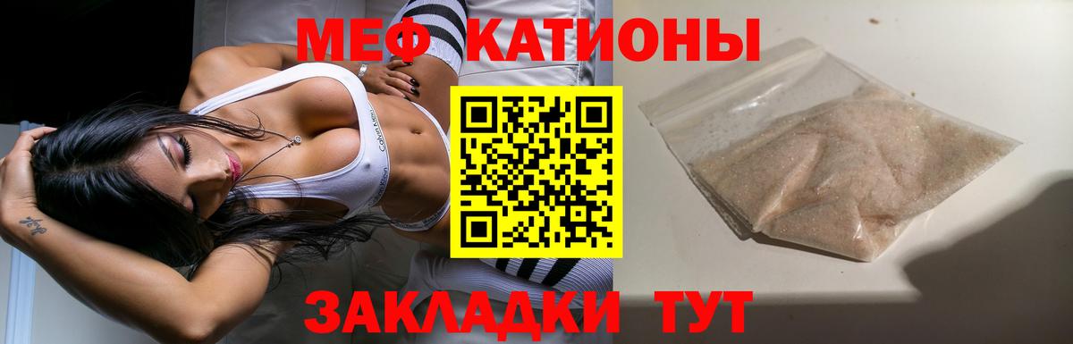 Меф кристаллы Кубинка