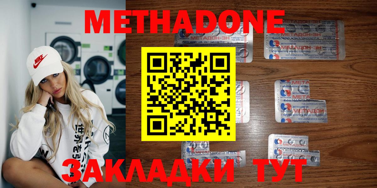 МЕТАДОН белоснежный Кубинка