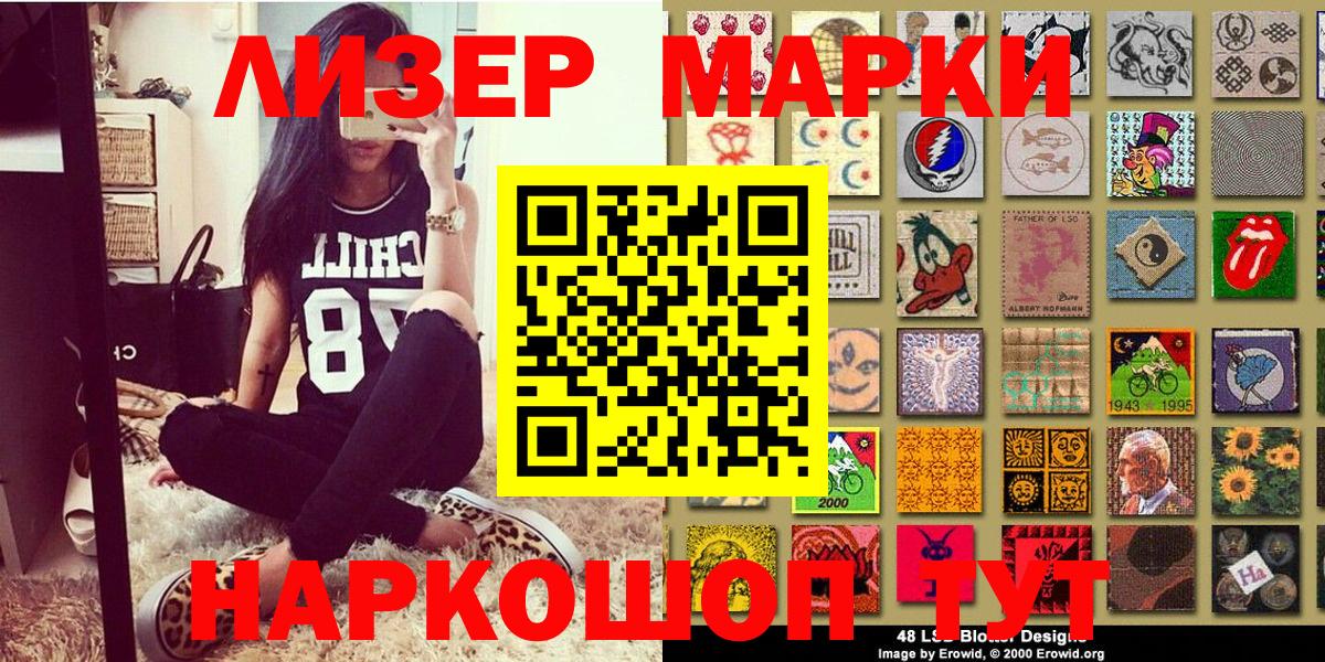 Наркотические марки 1,8мг Кубинка