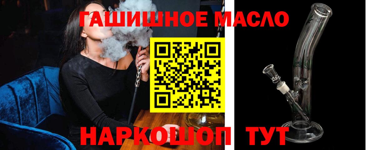 ТГК жижа  Вход с VPN  Кубинка 